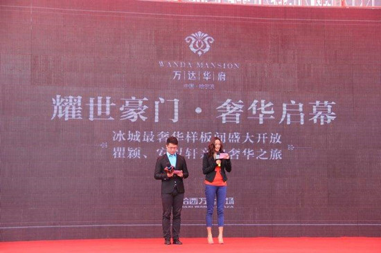 1656732918510744.jpg 开业主持人